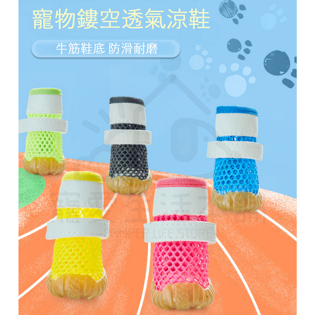 【寵愛生活本舖】寵物夏季鏤空透氣涼鞋 狗鞋 小狗涼鞋, , large