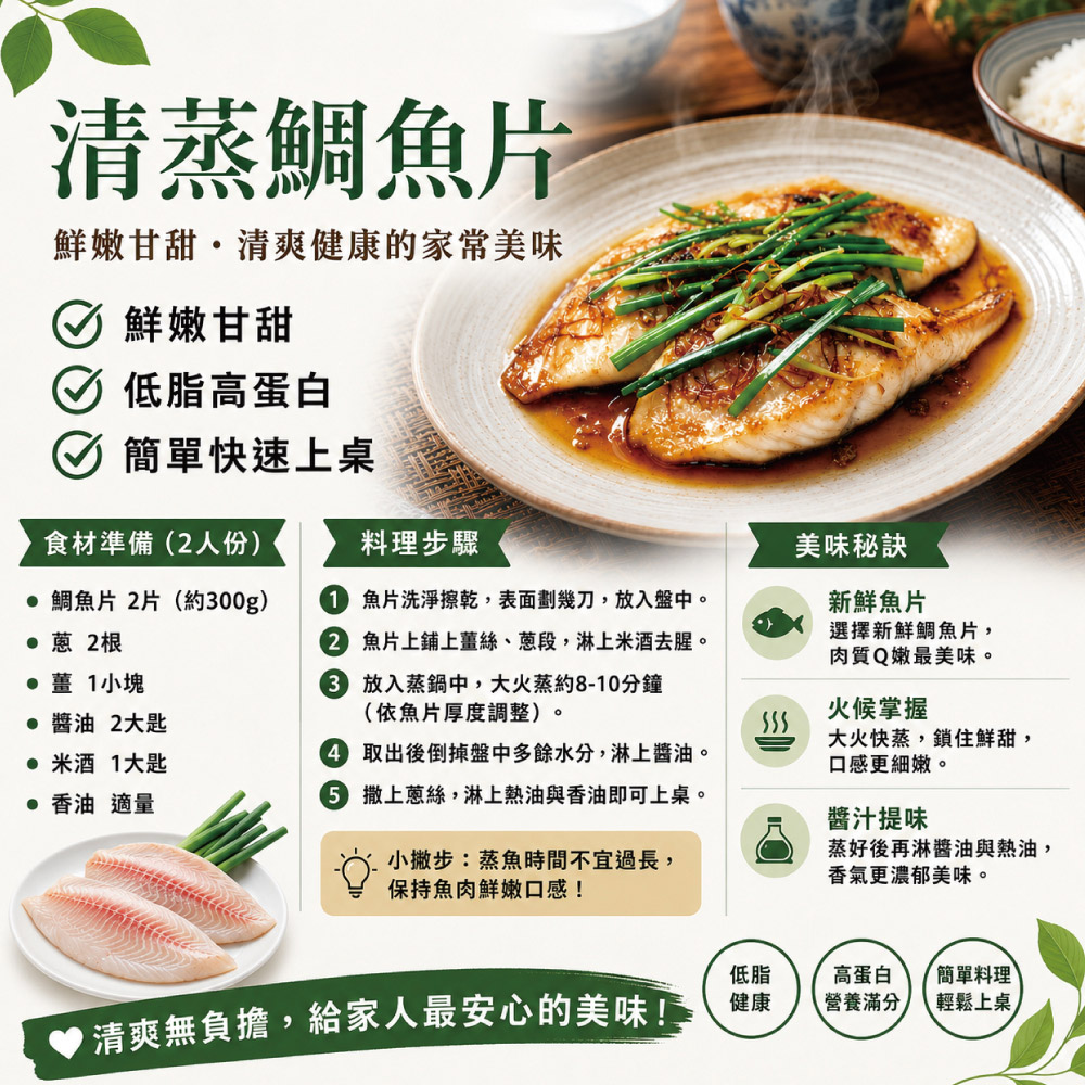 小川漁屋 外銷用台灣鯛魚片12片(100~150g/片), , large