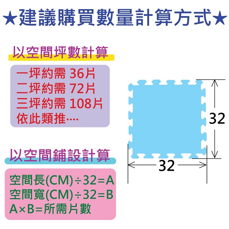 【PMU必美優】套色巧拼9片組(約0.25坪)-交通款, , large