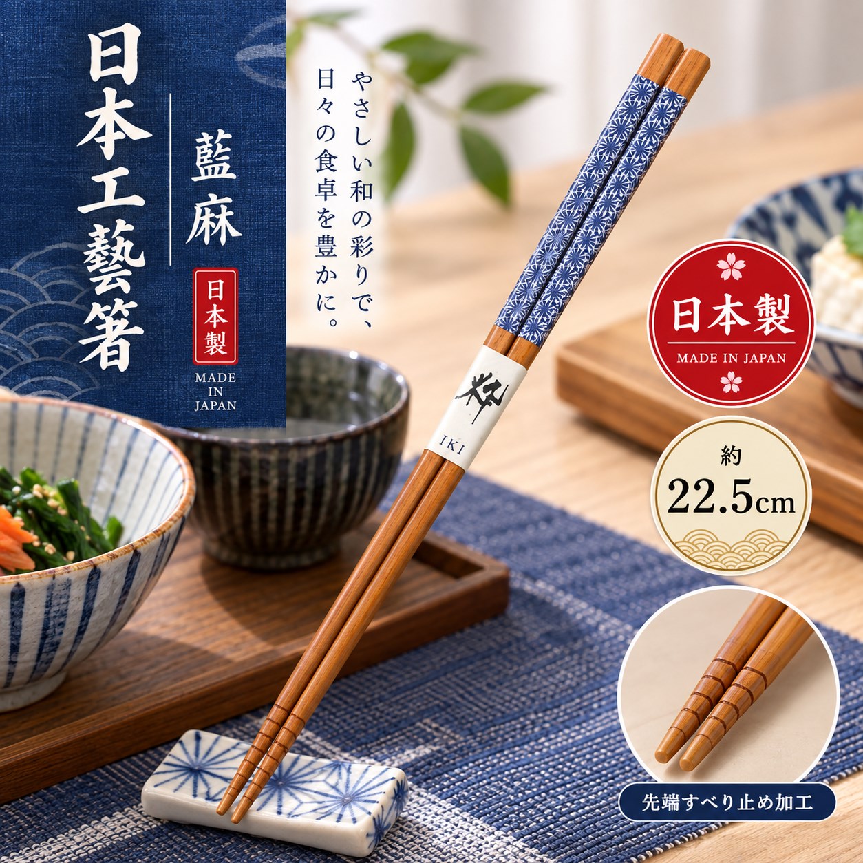 【HIYASU日安工坊】日本工藝箸-藍麻, , large