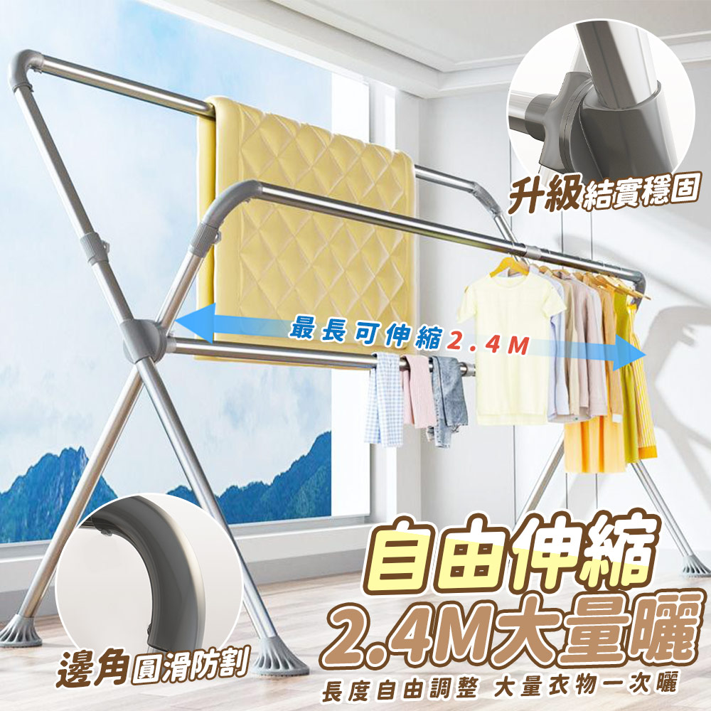 【咪咪購物】x型不鏽鋼曬衣架 升降曬衣架 X型｜三桿伸縮升降｜2.4m, , large