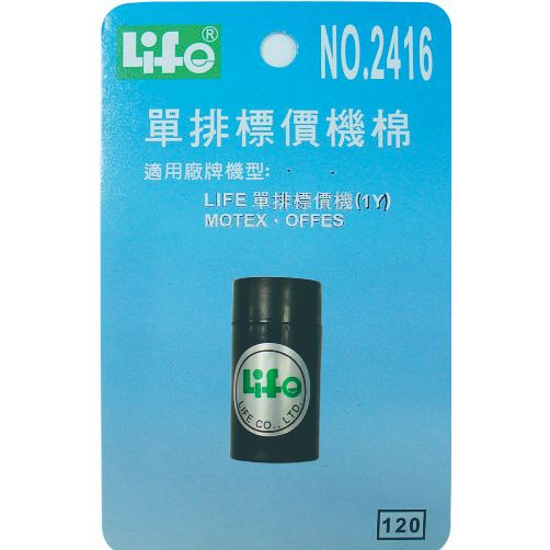 徠福 標價機棉-單排 (LIFE單排標價機MOTEX、OFESE)NO.2416, , large