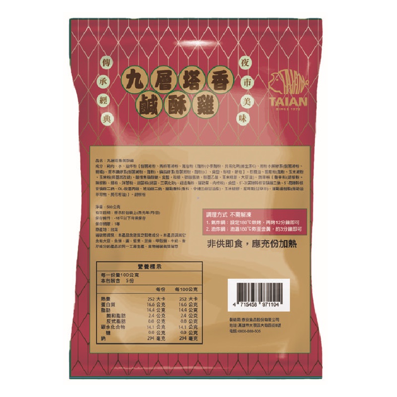 Basil-Flavored Taiwanese Fried Chicken, , large