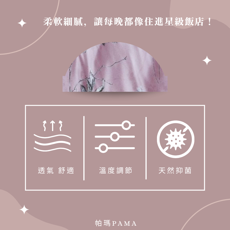 【帕瑪PAMA】60S 100%天絲兩用被床包組-憶沫, , large