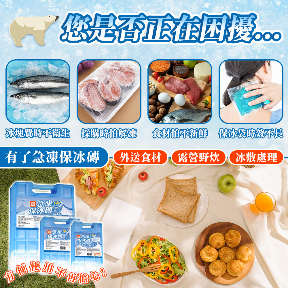 【咪咪購物】幫家適 急凍保冰磚 台灣製 12小時長效冰鎮 650mlX1個, , large