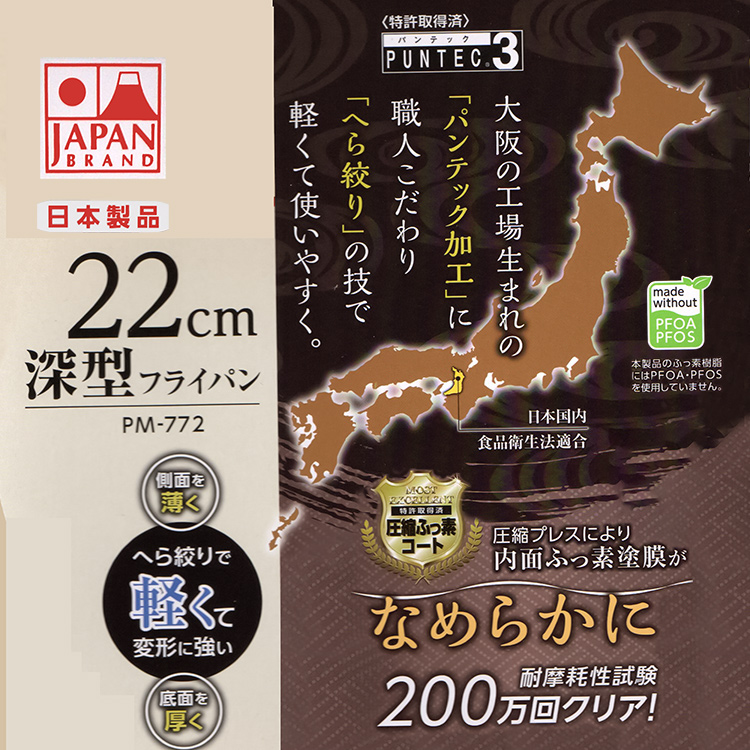 日本製 和樂亭 IH大金不沾深型炒鍋-22cm-1支, , large