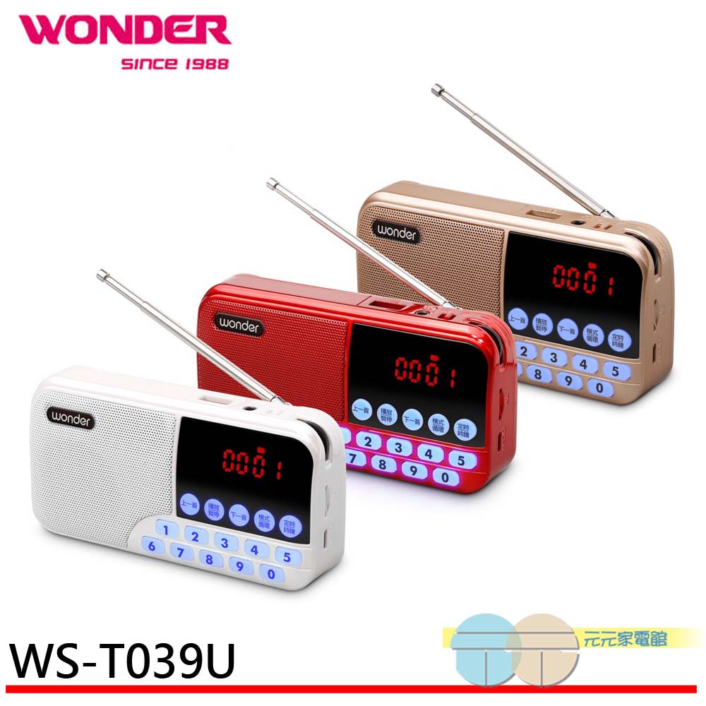 WONDER 旺德 藍牙/USB/TF 收音機 迷你音響 WS-T039U, , large