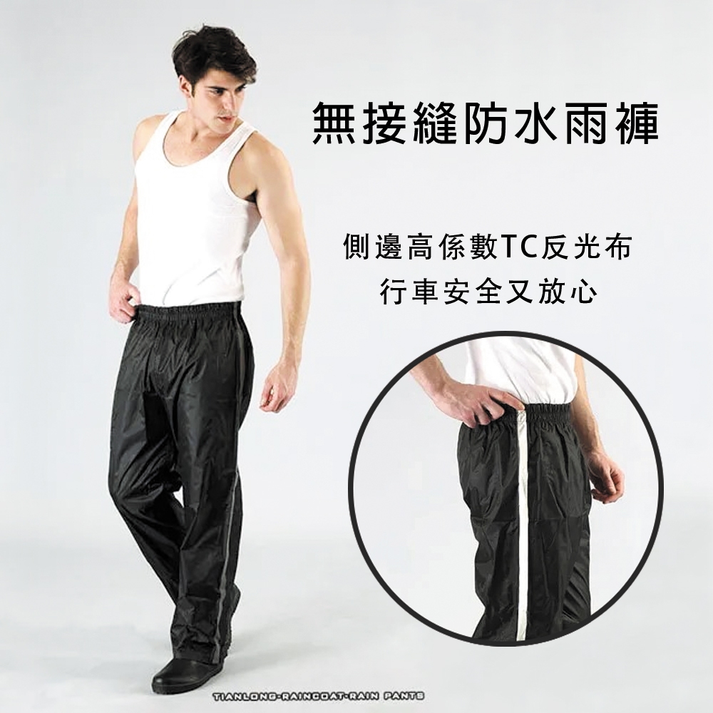 Tianlong brand reflective waterproof rain pants multi-size selection M/L/2XL/3XL/5XL high coefficient reflective fabric to ensure driving safety Suitable for both men and women, , large