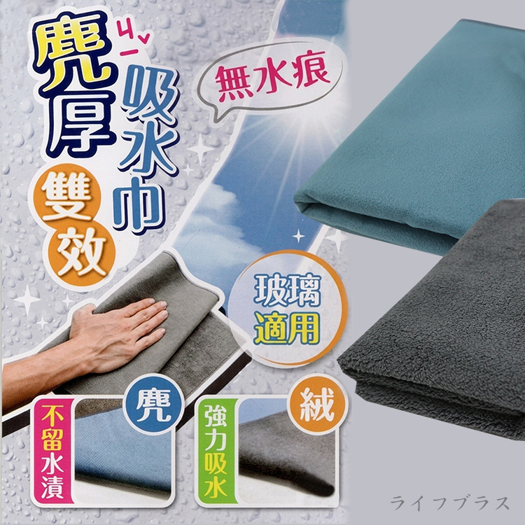 麂厚雙效吸水巾-6條入x2組, , large