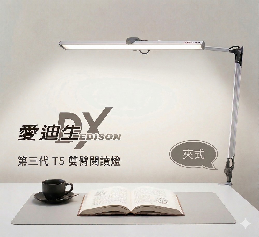 EDISON DX T5 Double Arm Reading Lamp with Clamp, , large