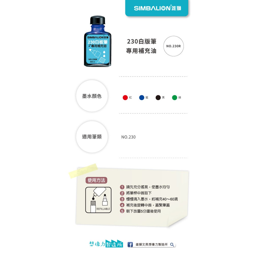 雄獅  32cc白板筆補充水(多色)補充水-黑, , large