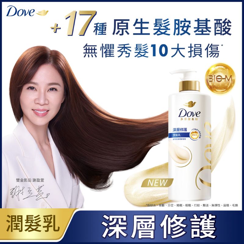 Dove Intensive Repair CD, , large