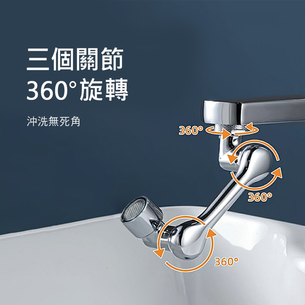 【上手家居】1080&deg;萬向水龍頭-銀色(伸縮水龍頭/旋轉水龍頭/萬象水龍頭/增壓水龍頭/防濺水龍頭/省水水龍頭/洗漱神器), , large