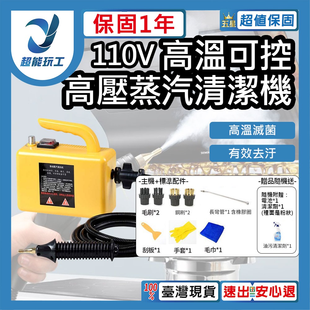 110V High Temperature Controllable High Pressure Steam Cleaner, , large