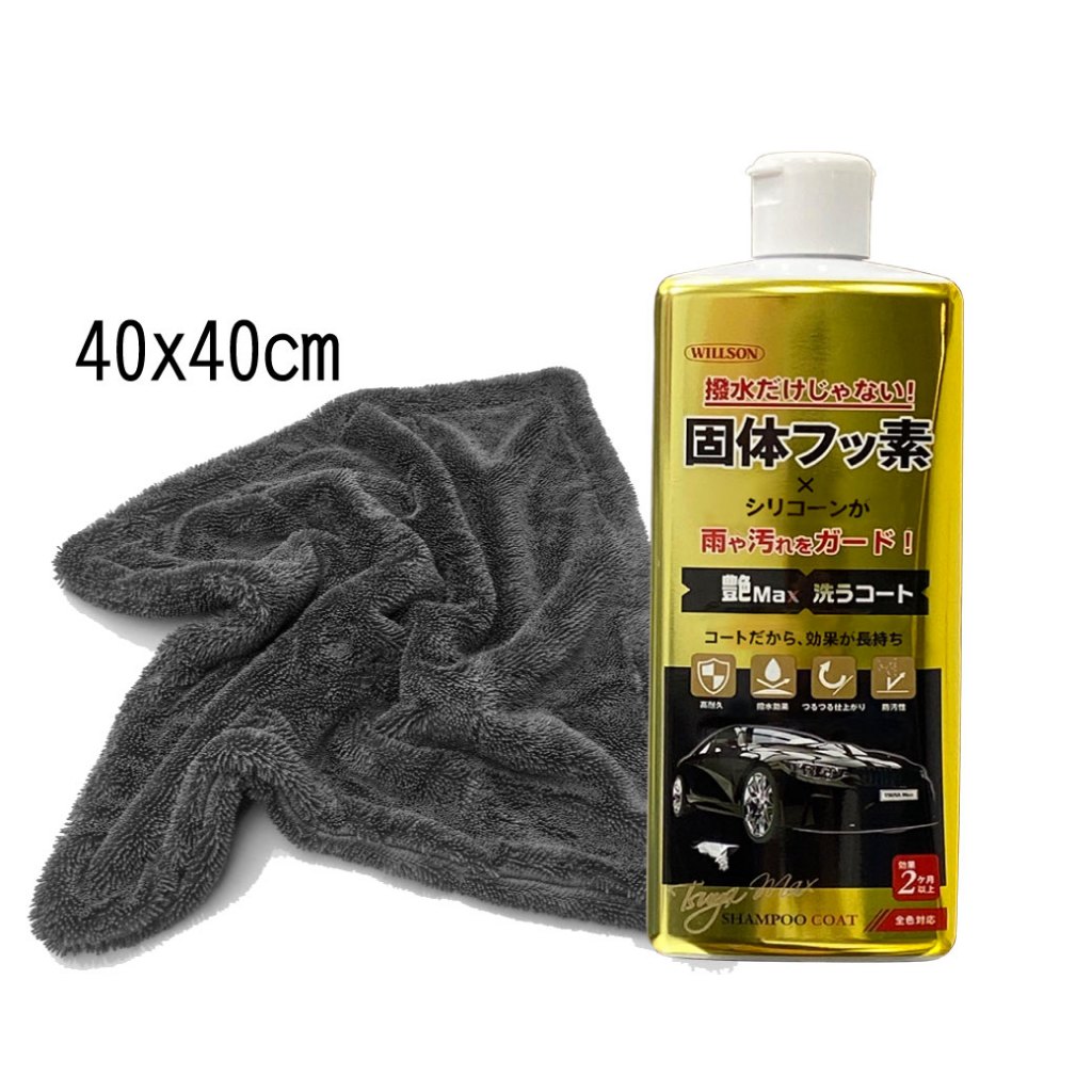 日本Willson晶艷鍍膜洗車精, , large