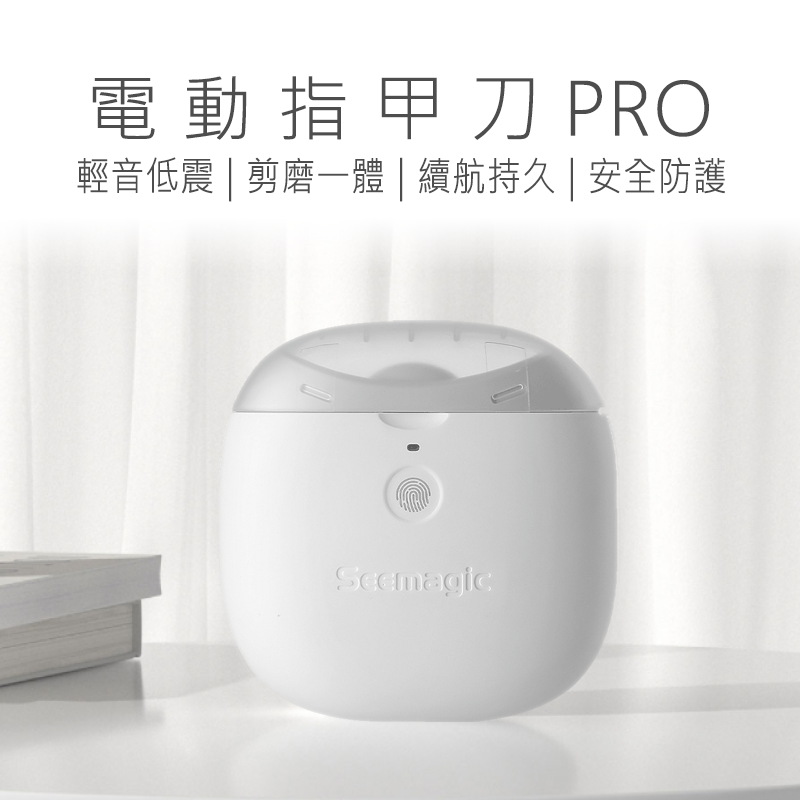 【好米企業社】電動指甲刀 電動指甲剪 指甲器 指甲刀 指甲剪 磨甲器, , large