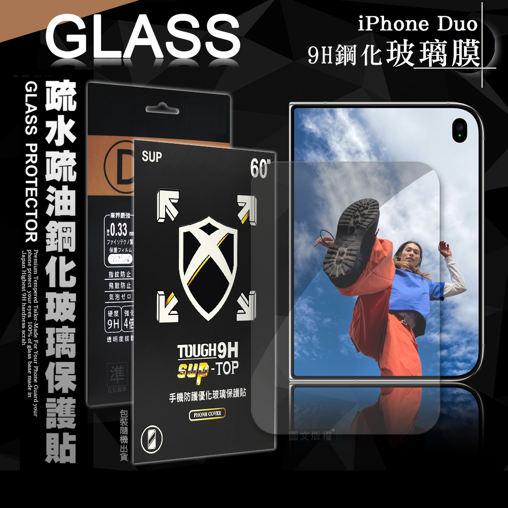全透明 iPhone Duo 疏水疏油9H鋼化頂級晶透玻璃膜 玻璃保護貼, , large