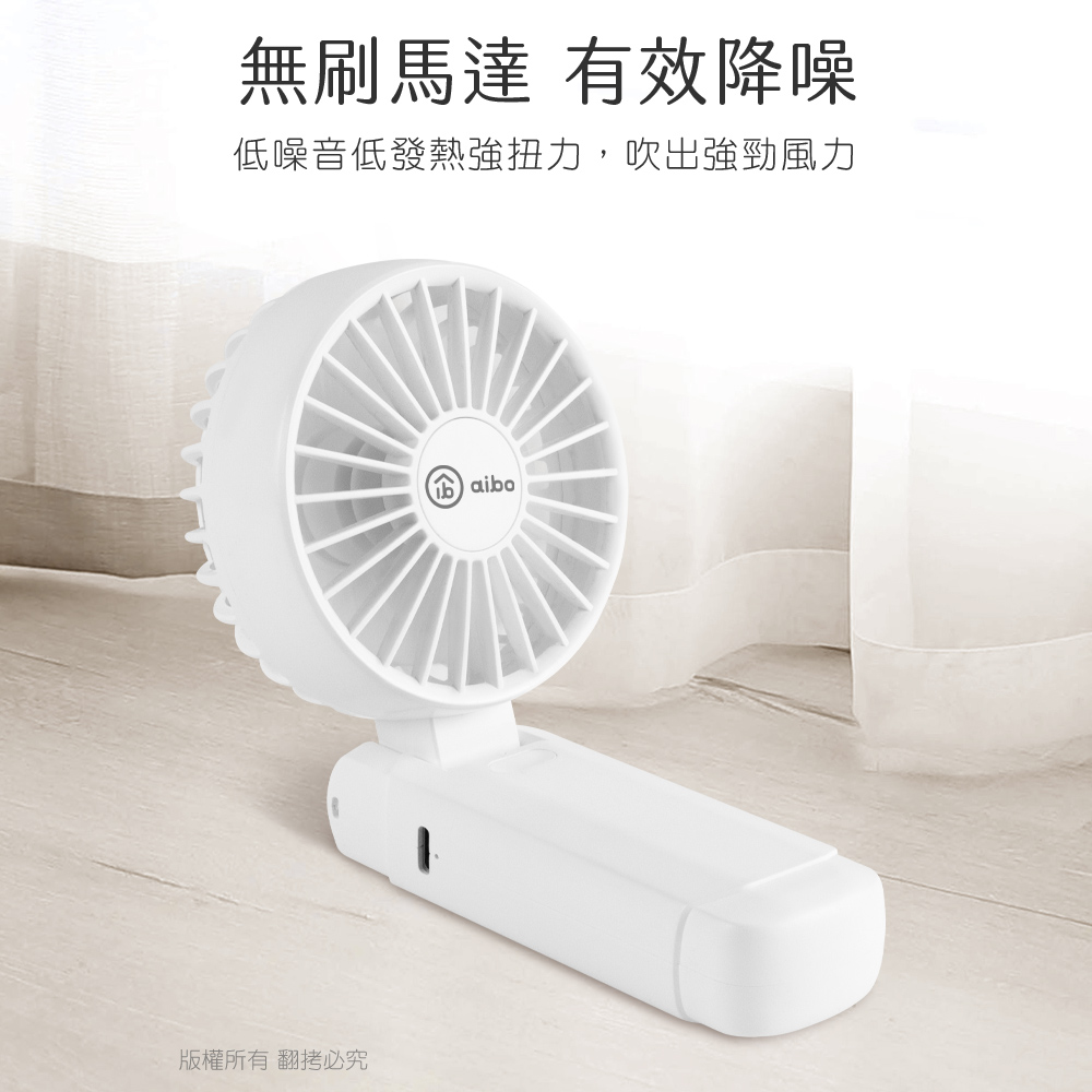 【aibo】雙扇葉折疊頸掛/手持兩用風扇-HA-FAN1146-G可可灰, , large