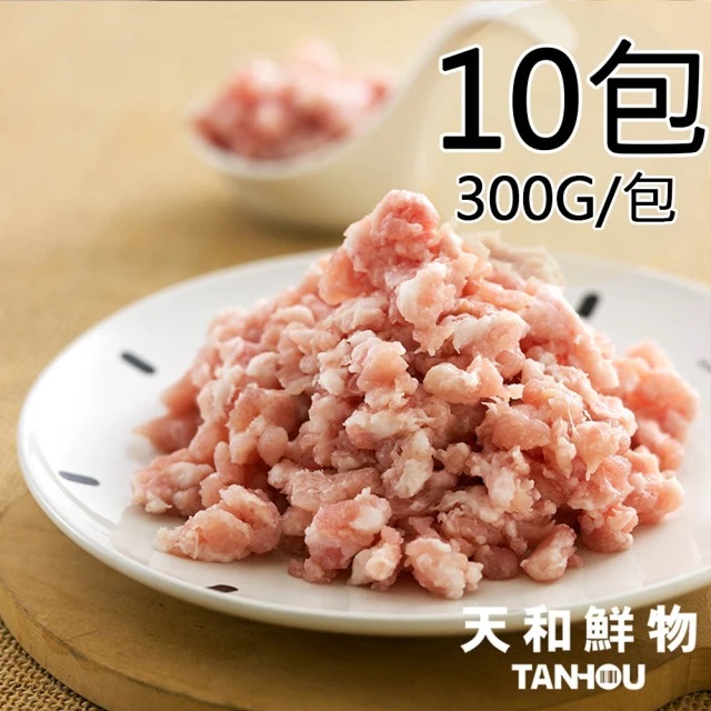 【天和鮮物】厚呷豬-絞肉10包(300g/包)(免運費), , large