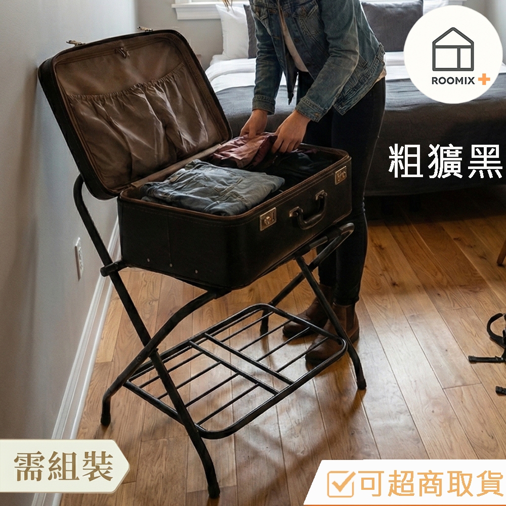 【ROOMIX】台灣製 椅背行李架 可超取 二層置物架 折疊行李架 飯店民宿專用 居家收納 客房置物架 (需組裝) 現貨, , large