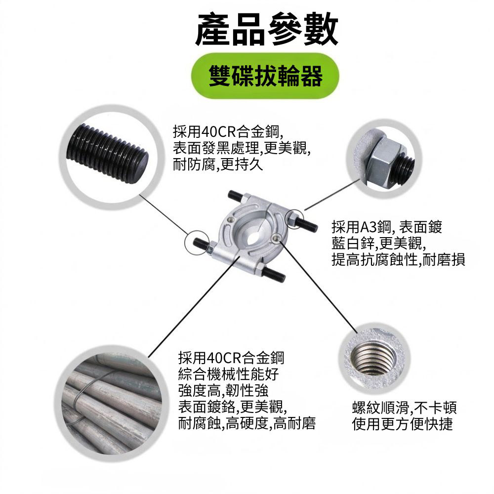 培林拆卸器12件套30-95mm(套盒裝), , large