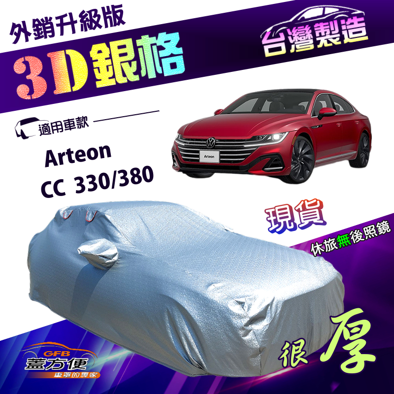 CAR COVER, , large