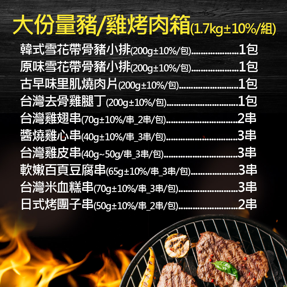 Pork & Chicken BBQ Value Box, , large