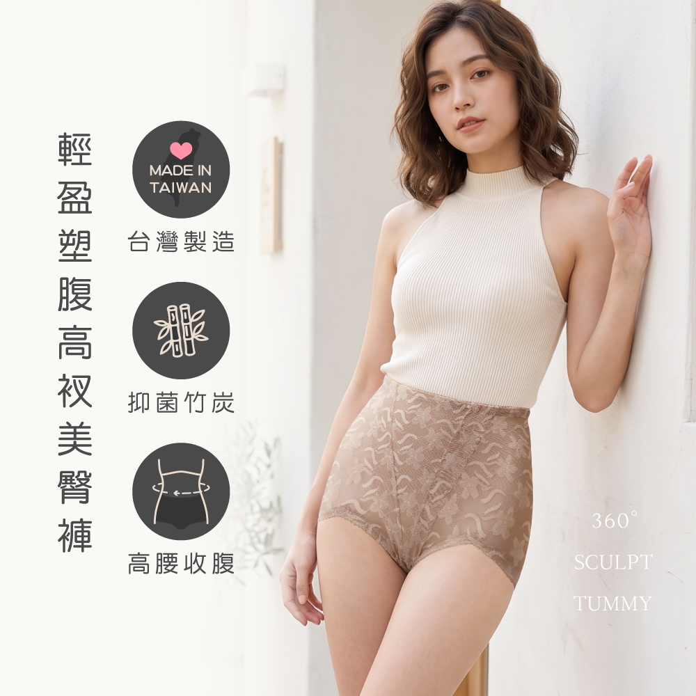 【Clany可蘭霓】台灣製高腰收腹提臀塑身褲｜竹炭抑菌x透氣網紗 2238-15 膚色, , large