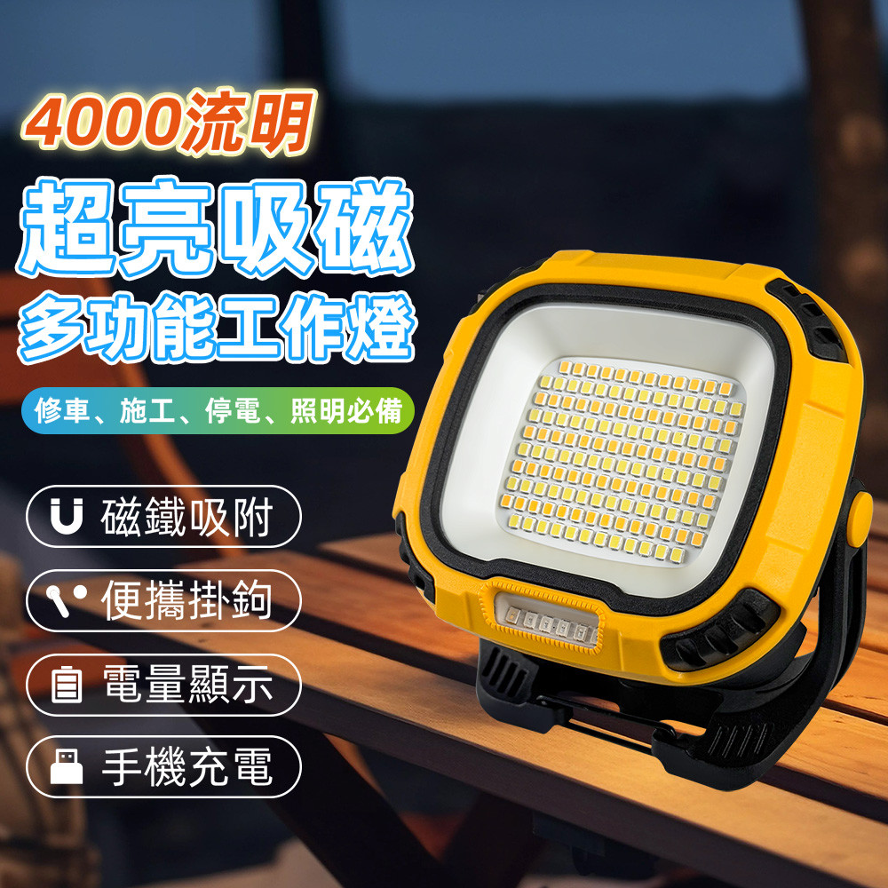 Practical brand magnetic square work light PRA-C001 Essential for car repair and power outage, three-color light source, four-level brightness, magnetic tripod, , large