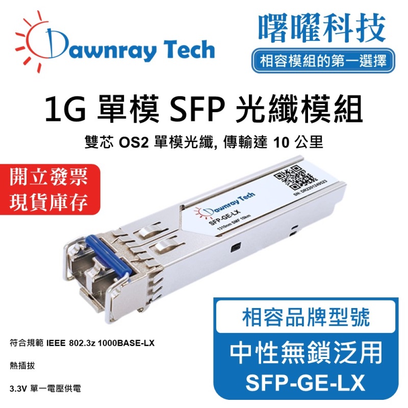 【Dawnray】Generic SFP-GE-LX Fiber Module Transceiver Module SFP Module mini-GBIC 1G Single Mode Duplex LC 10km Hot-Pluggable 1310nm 3.3V Single Voltage DDM/DOM, , large