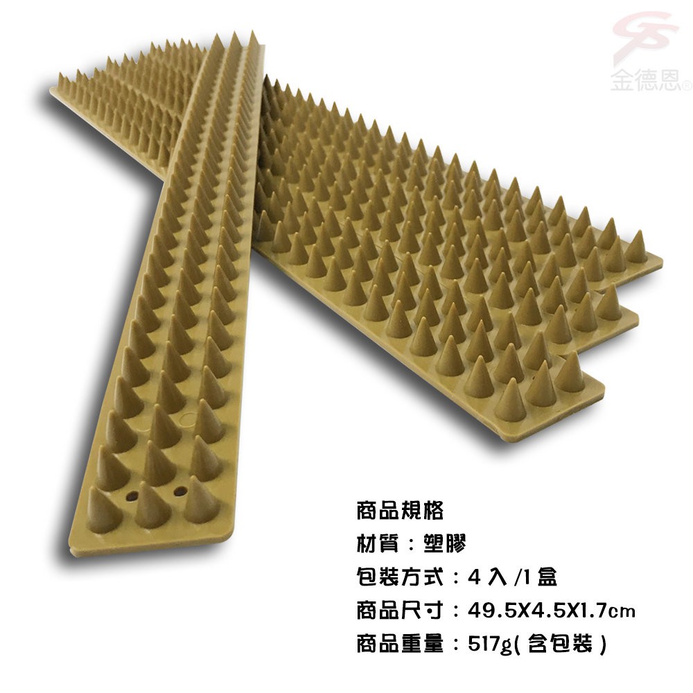 GS MALL 台灣製造 一組4入 長條錐形刺板 防野貓 防野狗 野鳥 步道 49x4cm 防爬 釘板 錐形 刺板, , large