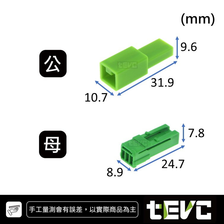 《tevc》1.2 C107 3P 接頭 VOLVO 改裝 開門燈 照射地上燈 車燈 公母接頭 汽車 機車 電動車, , large