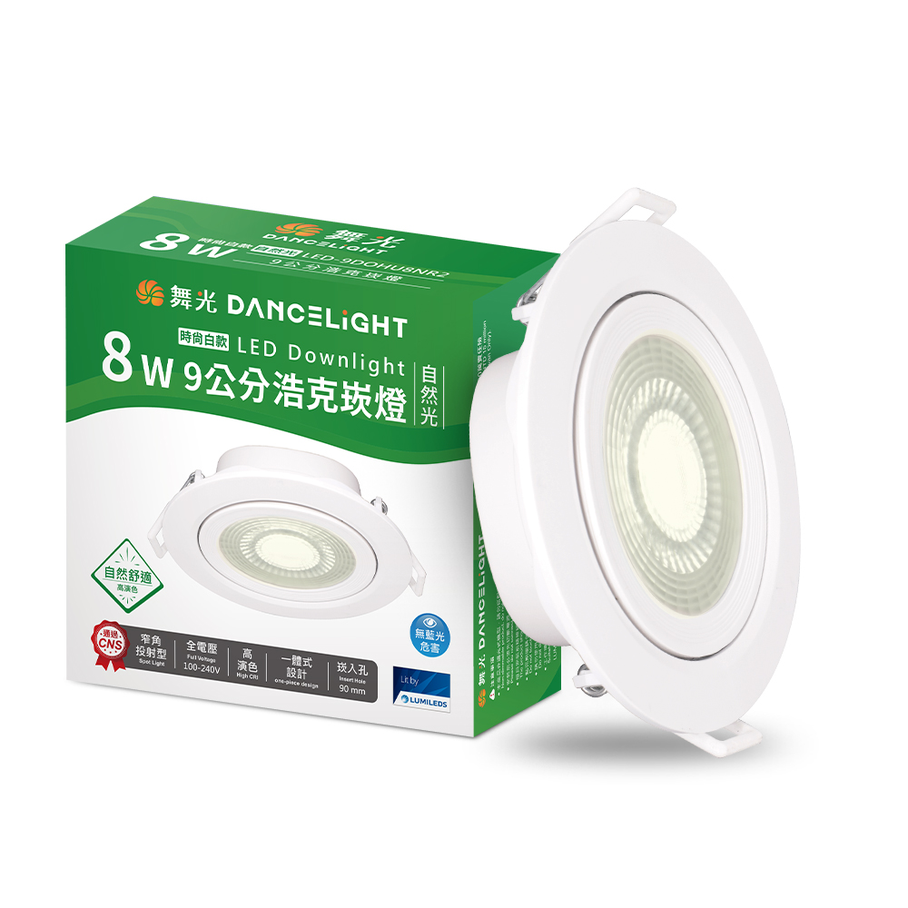 DanceLight Dance Light 10 Set Adjustable Angle LED Hulk Light 8W Candle Hole 9CM White Frame (Natural Light), , large