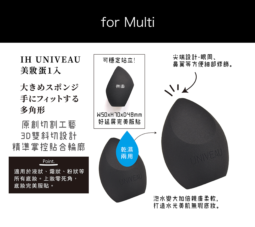 [千康嚴選]石原商店 IH UNIVEAU美妝蛋1入, , large