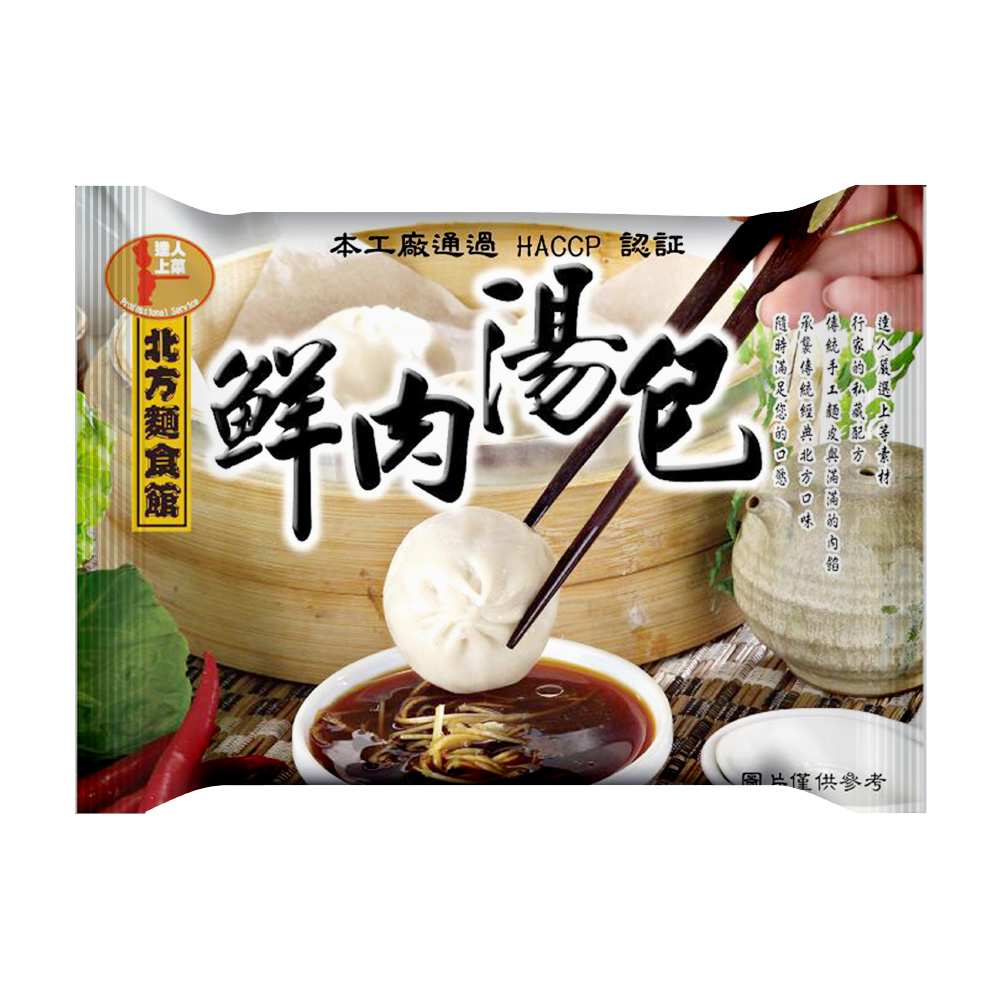 【達人上菜】鮮肉湯包 336gx2包組, , large