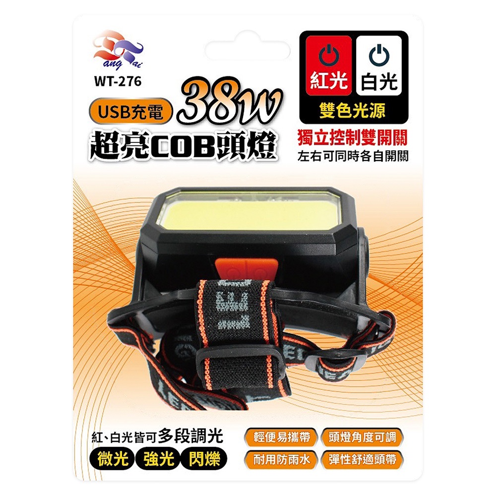 WT-276 Dongtai Red and White COB Headlight Dual-color light source, dual-switch design, USB charging, outdoor rainproof lighting, , large
