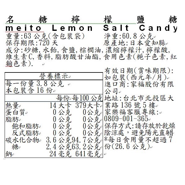 meito Lemon Salt Candy, , large