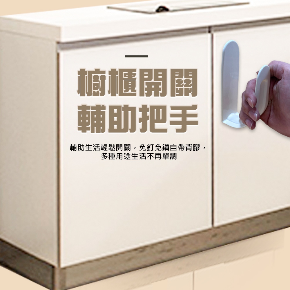 GS MALL 台灣製造 萬用輔助把手 拉門器 手把 拉手器 替換把手 輔助把手 萬用把手 拉把 把手 萬用手把, , large