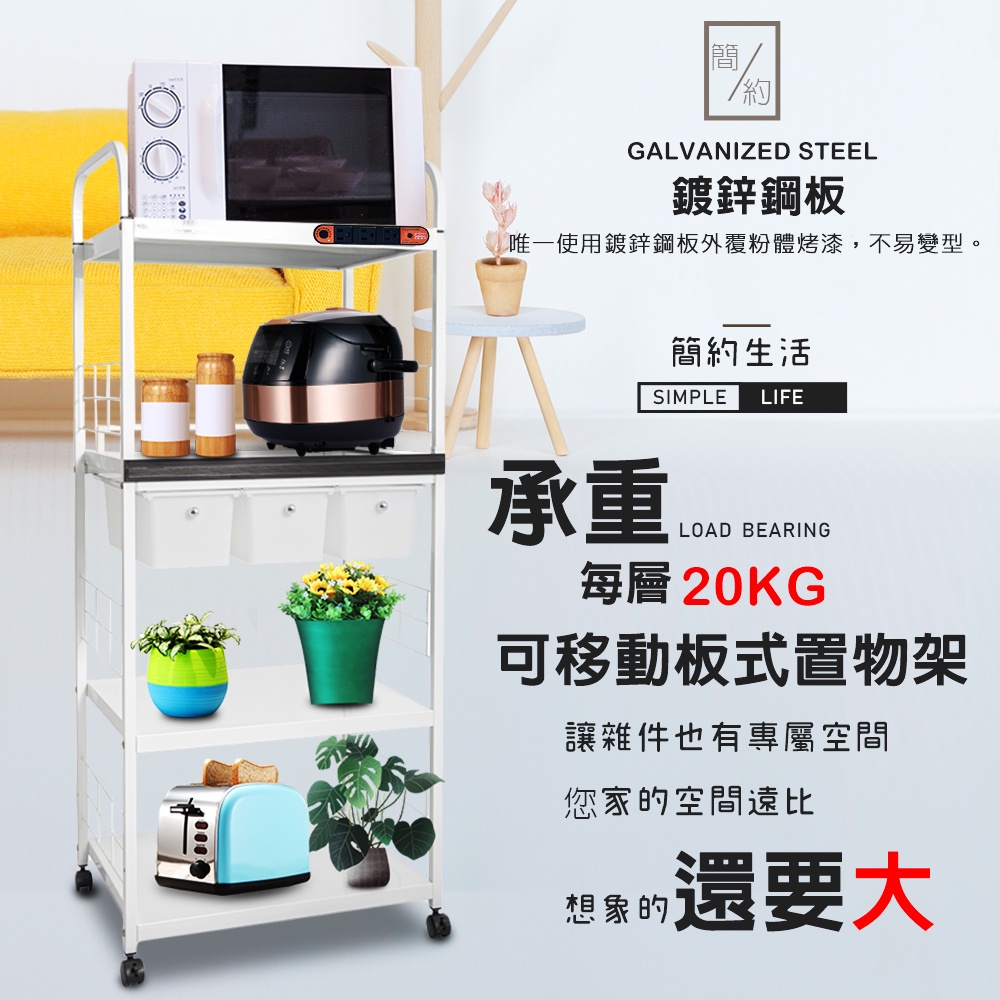GS MALL 台灣製造 4層滑輪3抽屜1拉板插座警示電器架 收納架 電器收納架 四層架 層架 收納架 電器架 電器櫃, , large