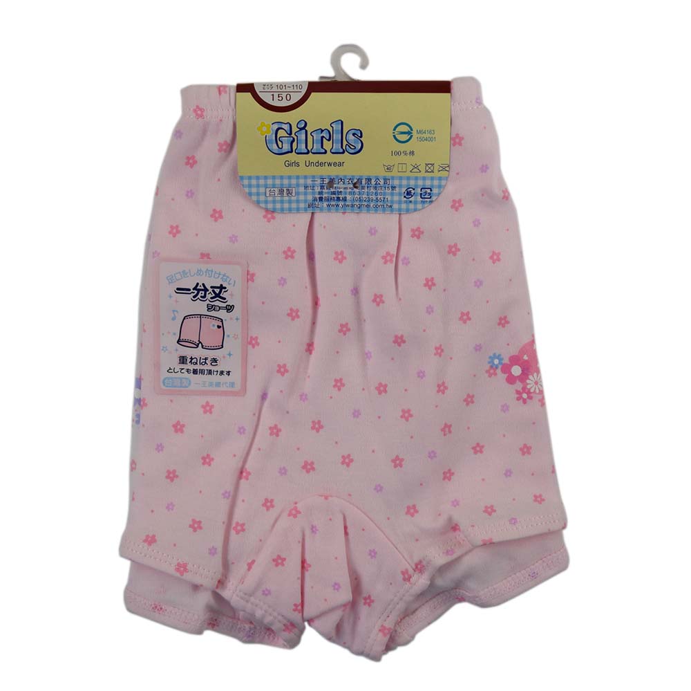 PER-Children s Boxers, 150cm, large