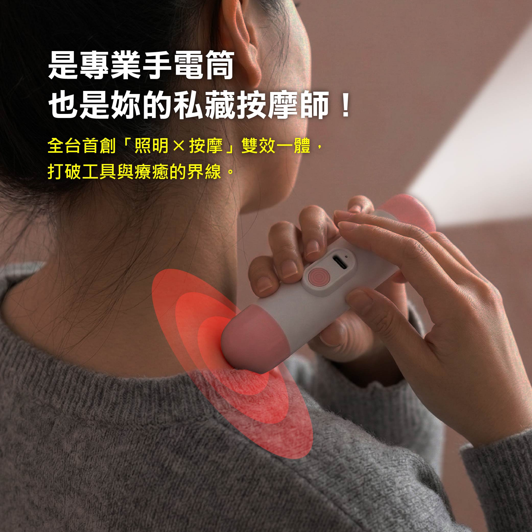 鉅玉經典｜糖果色迷你手電筒【照明+按摩】TypeC快充 200流明 輕量隨身 居家辦公必備 HK-G739, , large