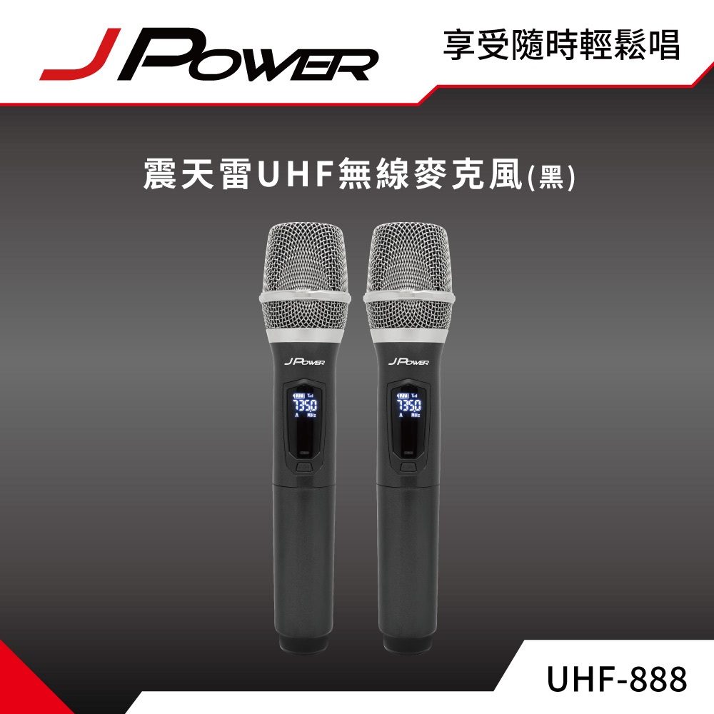 【J-POWER】震天雷UHF-888無線麥克風組, , large