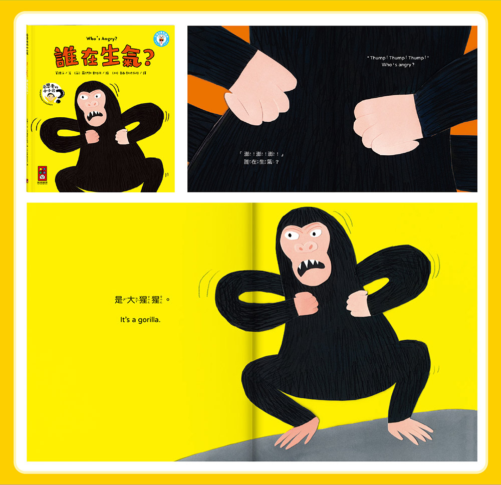 [風車圖書] 愛思考的小小孩(全套8冊), , large