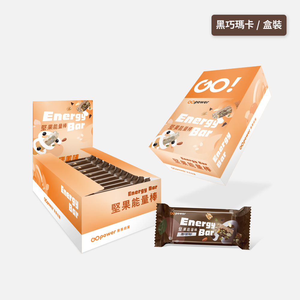堅果能量棒盒裝10入 (口味任選)｜果果能量, , large
