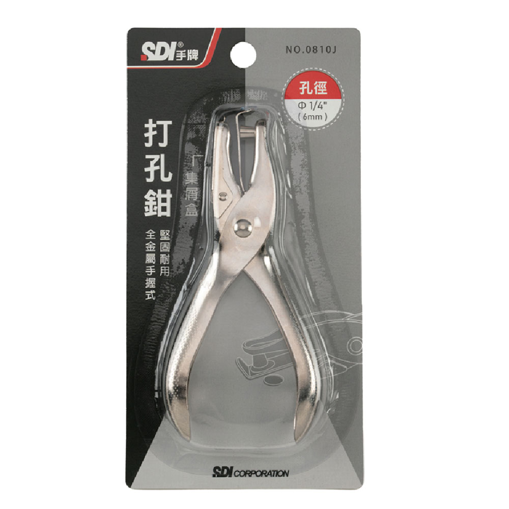 【SDI 手牌】單孔 打孔機 打洞機 打孔鉗 附集屑盒 / 台 0810J, , large