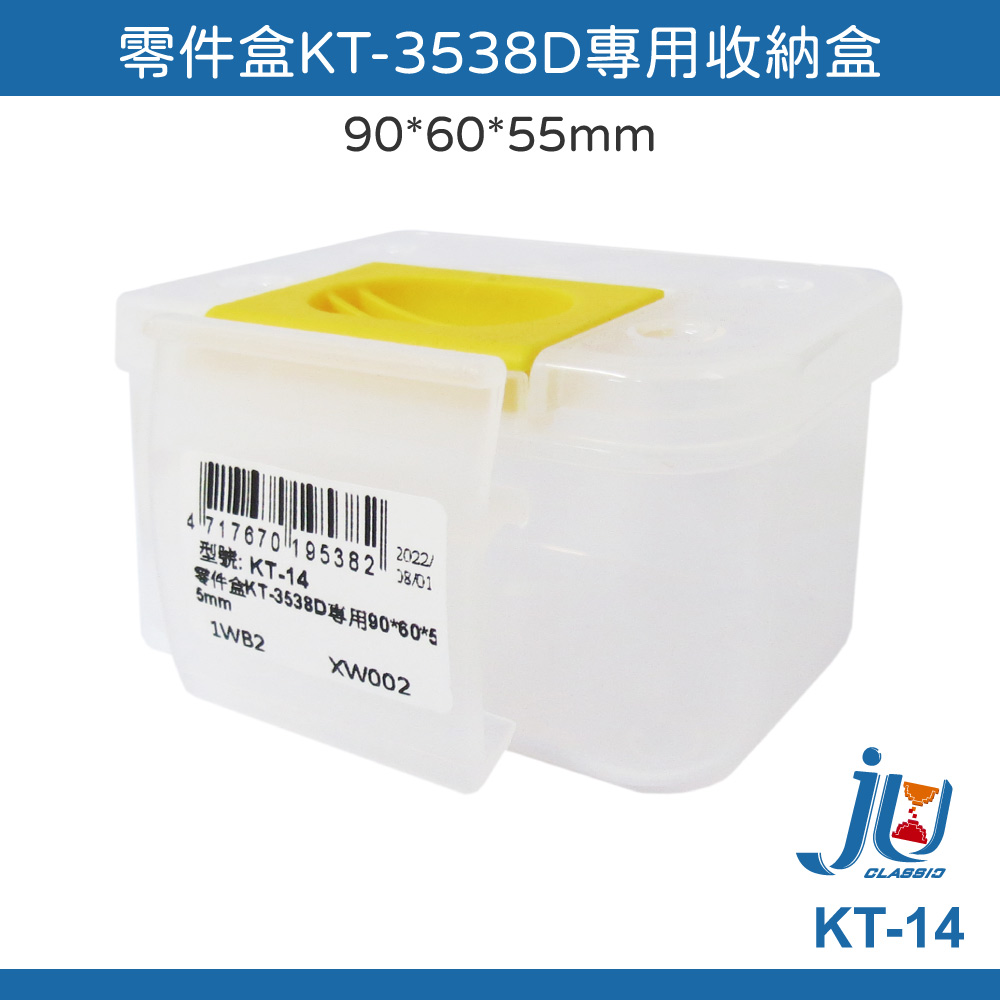 Parts storage box for KT-3538D, divider, Bat brand, small parts storage box., , large