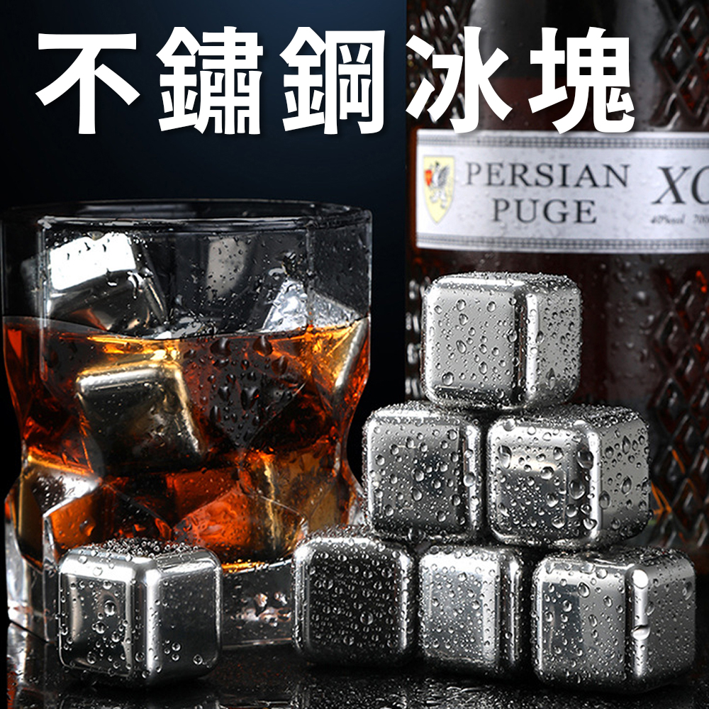 Premium 316 Stainless Steel Ice Cubes&mdash;eco-friendly and energy-saving. Set of 4 with storage case; keeps drinks cool and refreshing. Safe, hygienic, and suitable for any beverage., , large