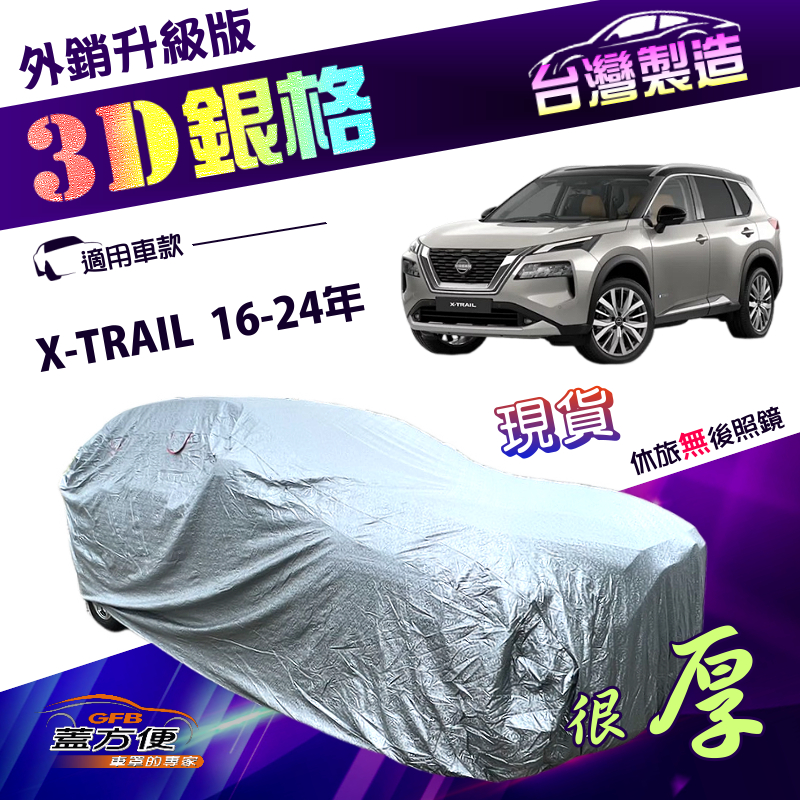 CAR COVER, , large