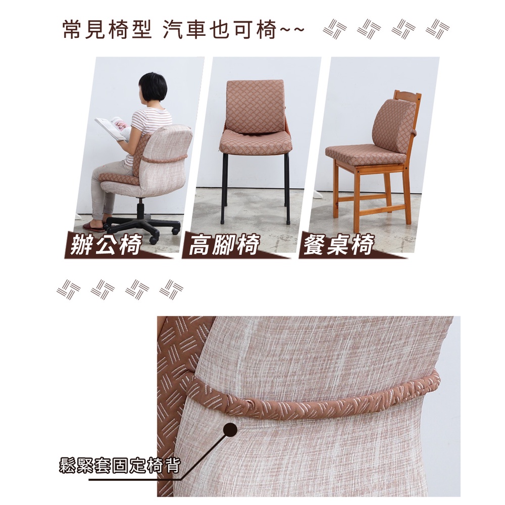 【格藍傢飾】諾菈舒適乳膠坐墊+全方位腰墊 座墊 辦公室開學, , large