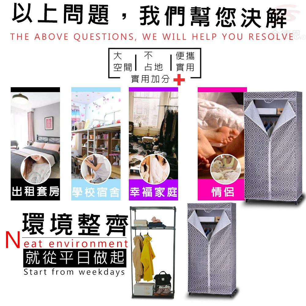 GS MALL 全罩式防塵置物收納衣櫥 90x50x160cm 款式顏色隨機 衣架 置衣架 收納衣架 防塵架 收納衣櫥 衣櫥, , large